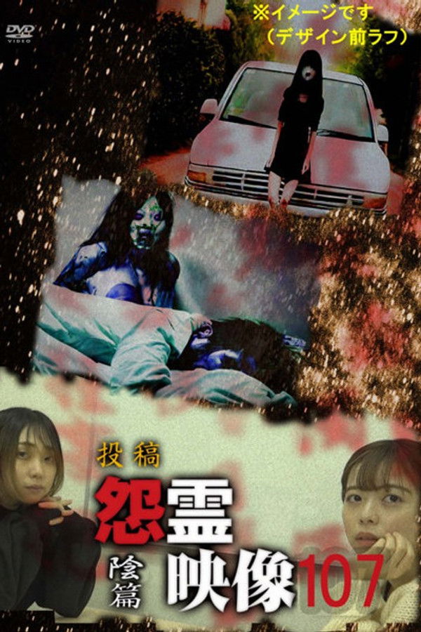 Posted Grudge Spirit Footage Vol.107: Shadow Edition