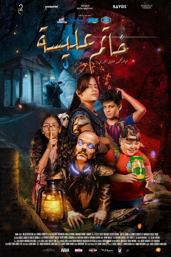 AR - فيلم خاتم عليسة (2024)