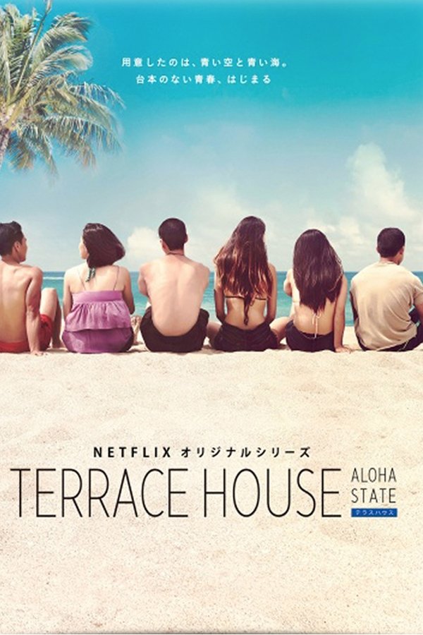 Terrace House: Aloha State Terrace House: Aloha State