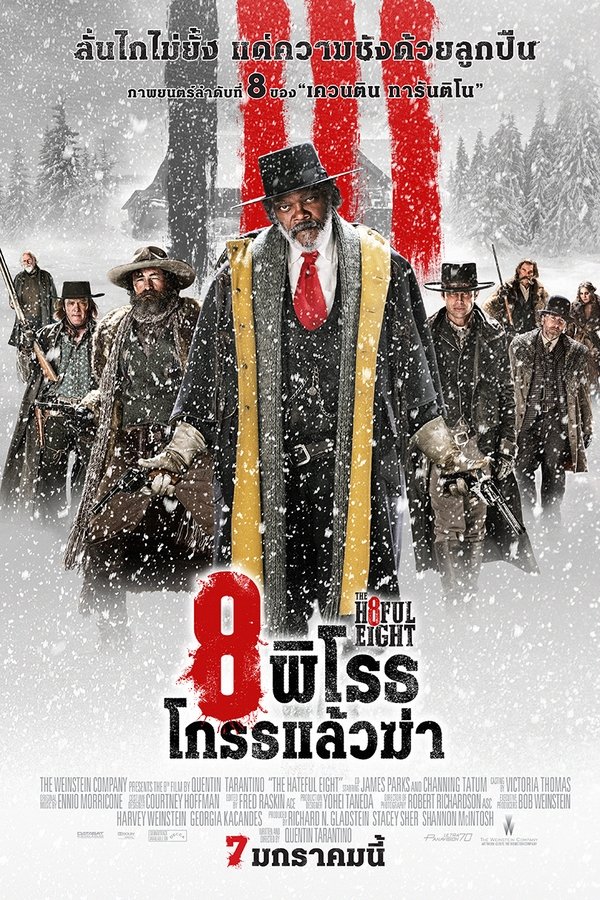 The Hateful Eight 8 พิโรธ โกรธแล้วฆ่า 2016 พากย์ไทย