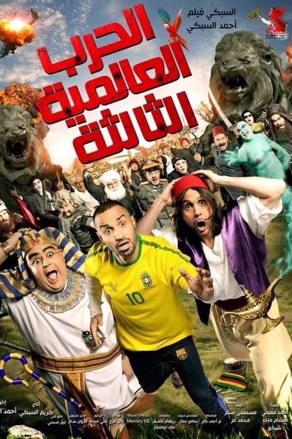 Movie Poster