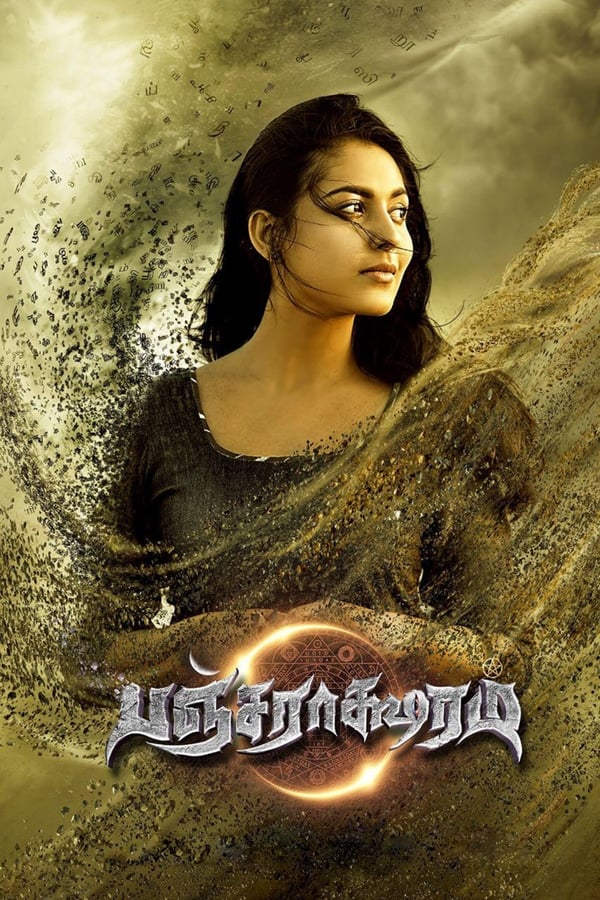 IN-Tamil: TM: Pancharaaksharam (2020)