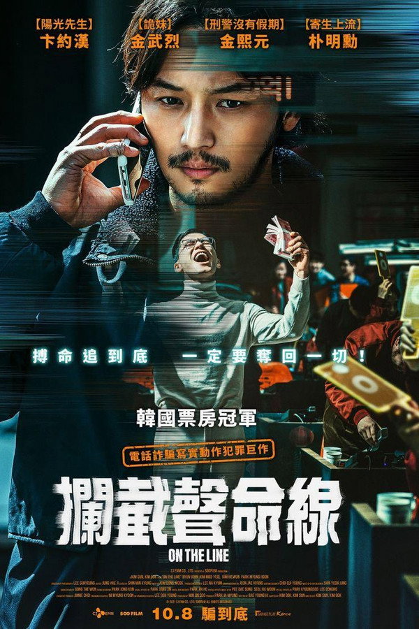声命线索
