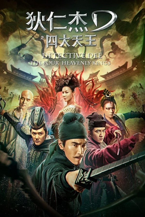 Detective Dee: The Four Heavenly Kings