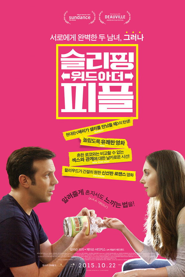 슬리핑 위드 아더 피플