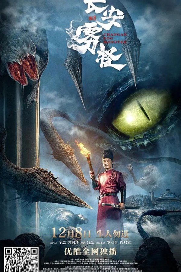 The movie tells the story of Chang'an City, which was instantly flooded by a sudden dense fog, and the people panicked and fled everywhere. The unscrupulous Xiao Cheng guards the weak prince and is trapped with the civilians, waiting for the fog to dissipate. However, the fog did not disperse as expected, and the people who walked into the fog never returned. The fog gradually revealed the hideous face of the frightening beast, and Xiao Cheng fought to his death to protect Chang'an