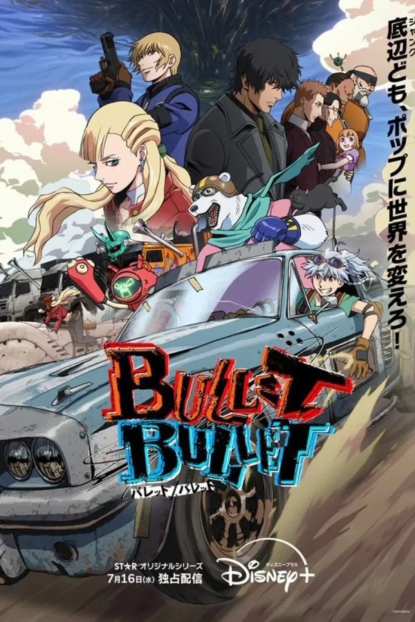 Bullet/Bullet