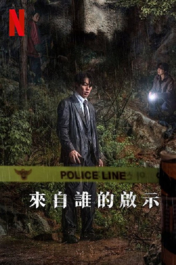 来自谁的启示