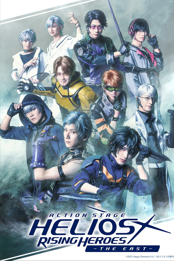 Action Stage「エリオスライジングヒーローズ」-THE EAST-