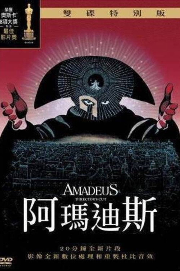莫扎特传