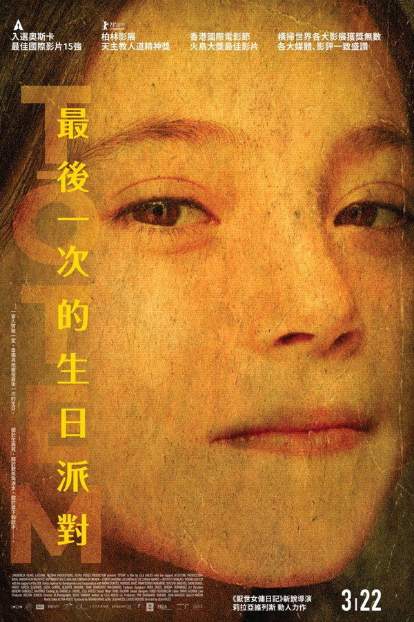 图腾