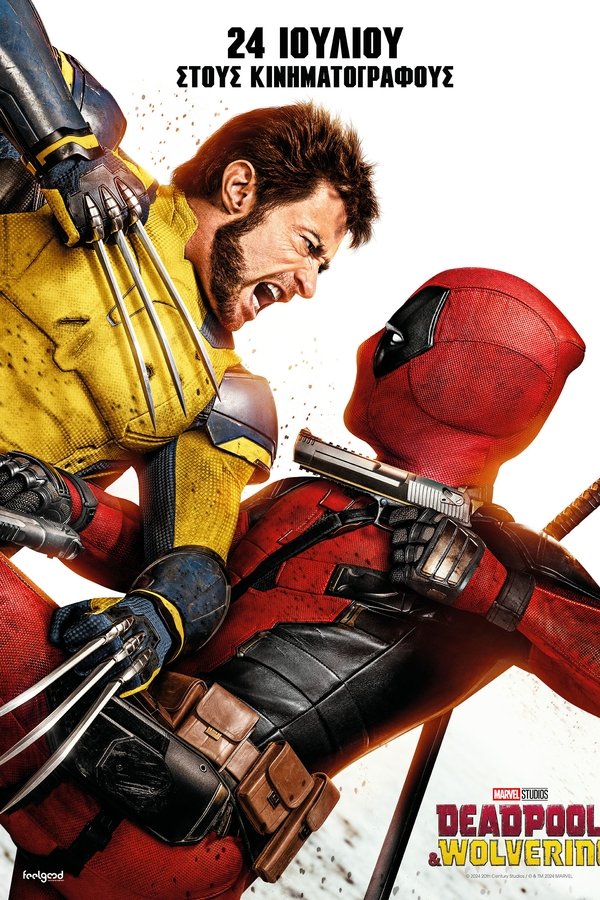 GR - Deadpool & Wolverine (2024)
