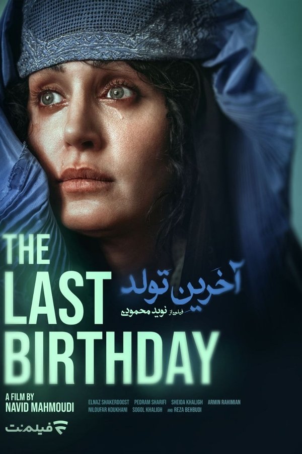 IR - The Last Birthday (2023) آخرین تولد