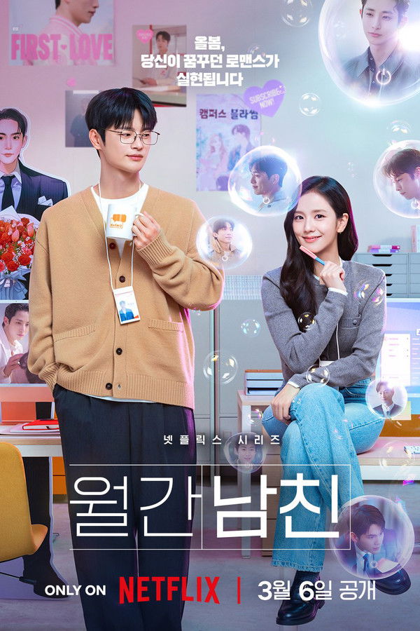 PH - Boyfriend on Demand (2026) (KR)