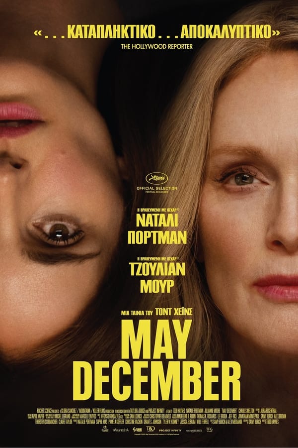 GR - May December (2023)