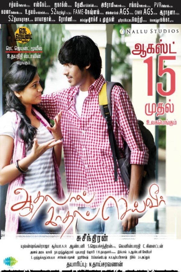 ⁣Aadhalal Kadhal Seiveer (2013)