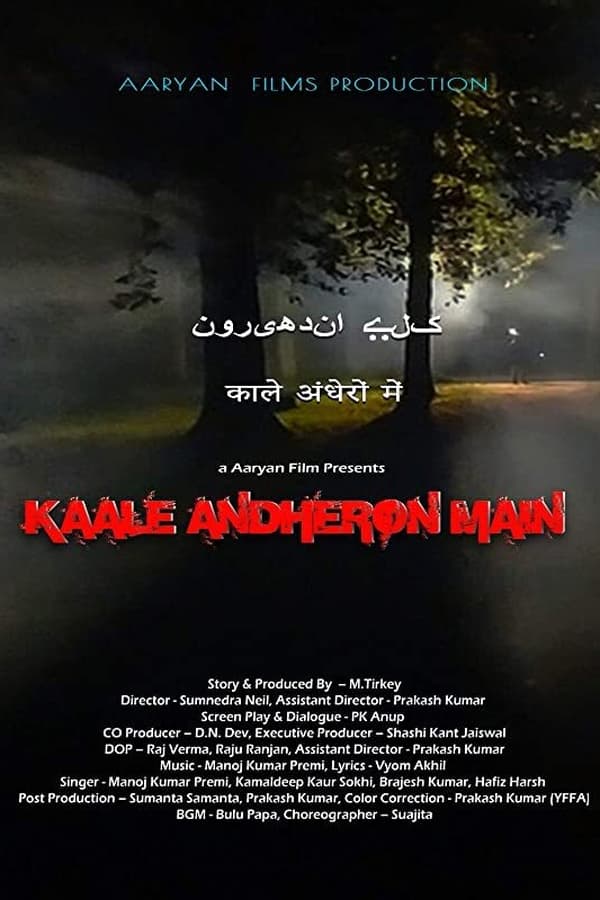 Kaale Andheron Main