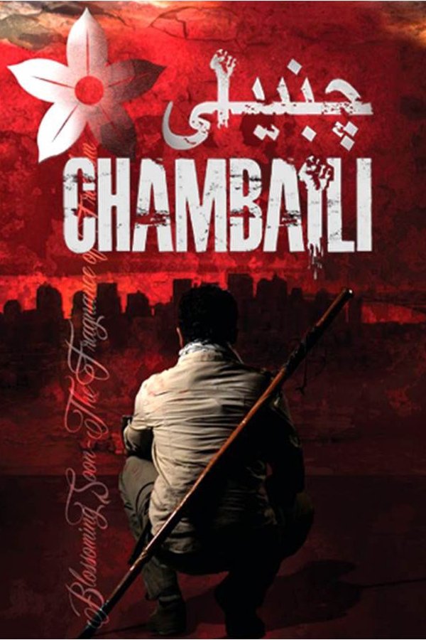 PK - Chambaili : The Fragrance of Freedom  (2021)