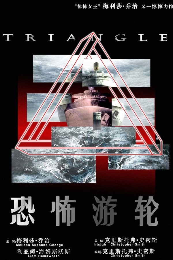 迷失三角洲