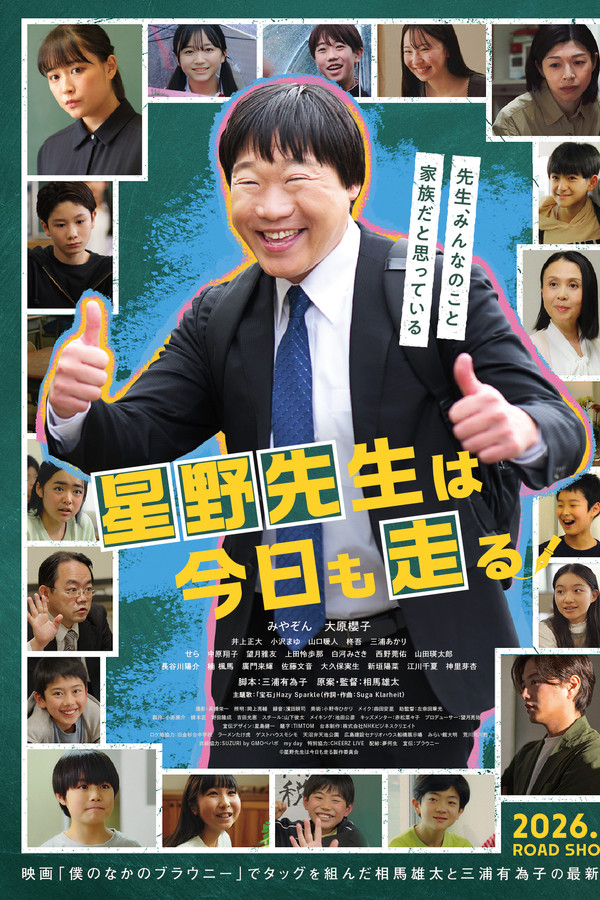 Mr. Hoshino Runs Again Today