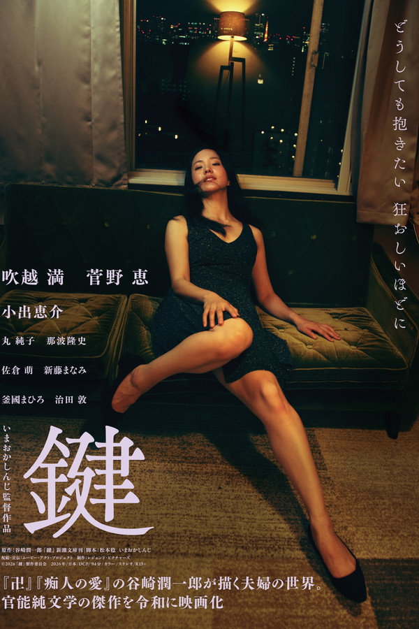 键