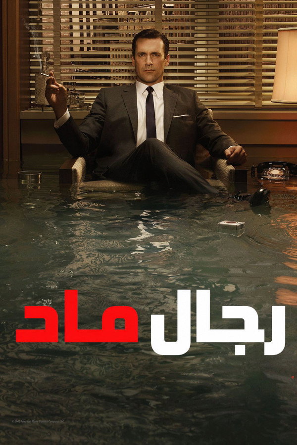 Mad Men