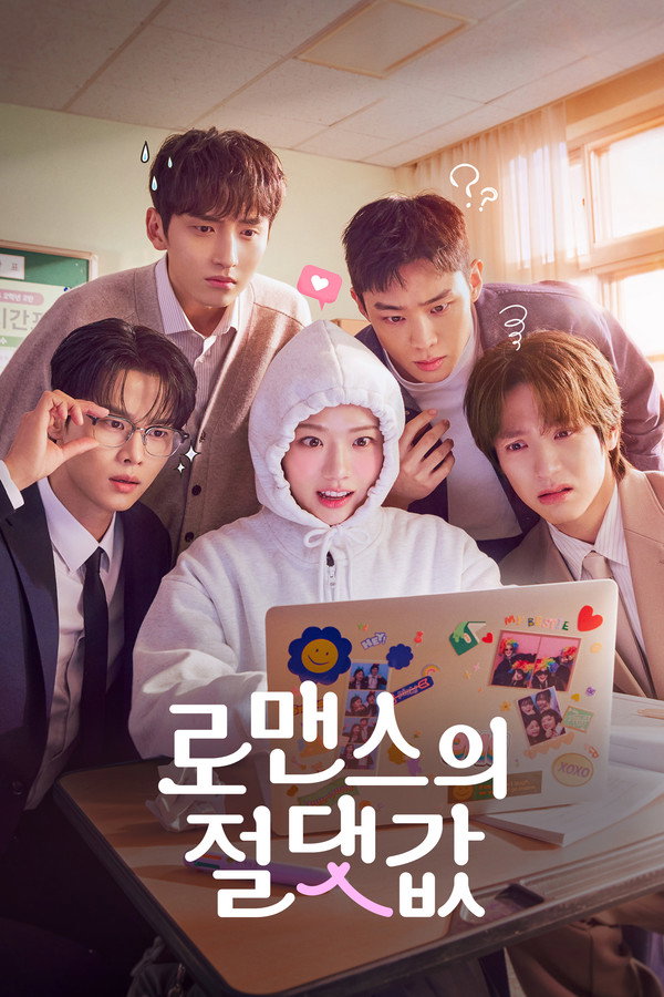 GR - Absolute Value of Romance (2026) (KR)
