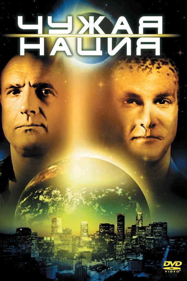 Alien Nation (1988)