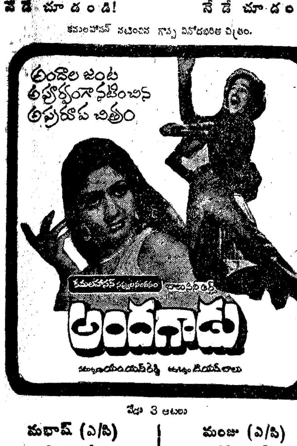 Sankarlal