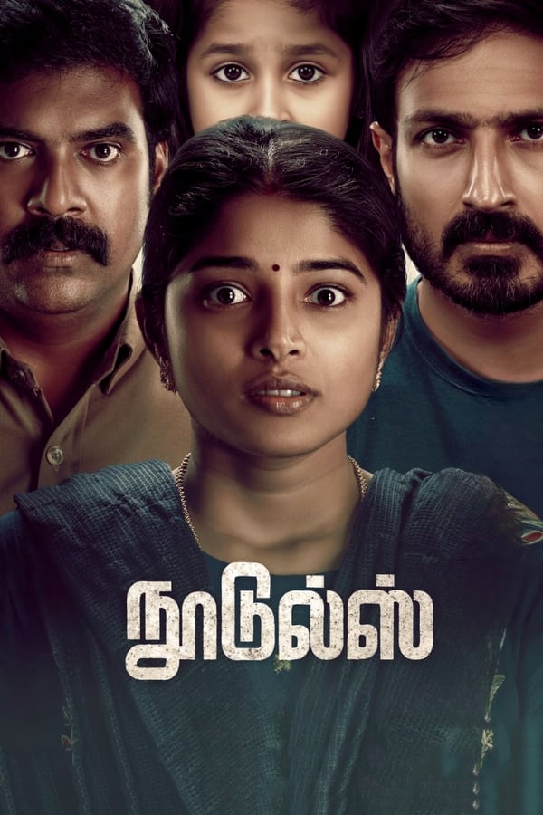 Harish and Sheela as a couple, who get into a small tiff with the local inspector. When the fight gets out of hand, they are forced to deal with Madhan, who is enquiring Police officer in the case.