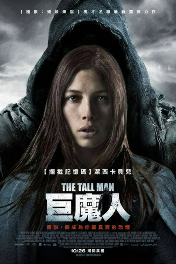 高个夜魔