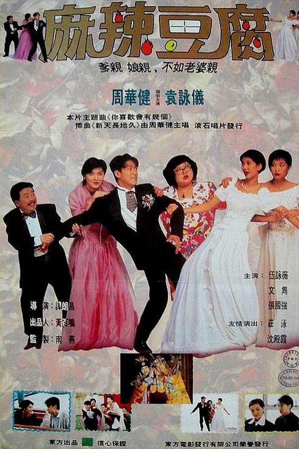 Just Married