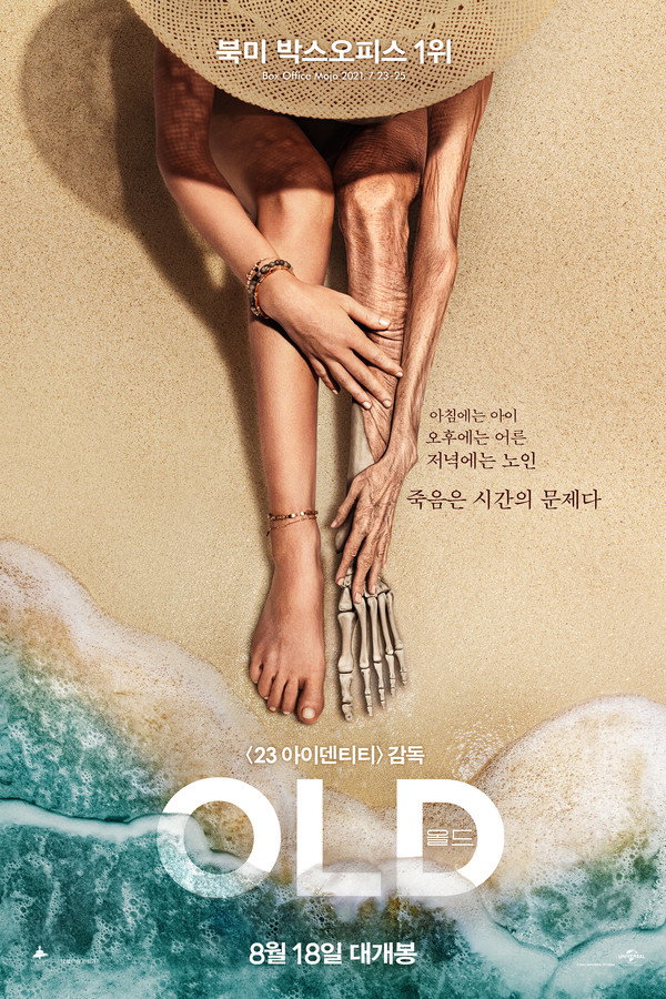올드