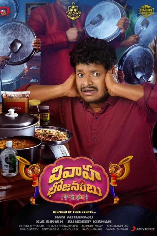 SIN - Vivaha Bhojanambu - 2021 [Multi Audio]