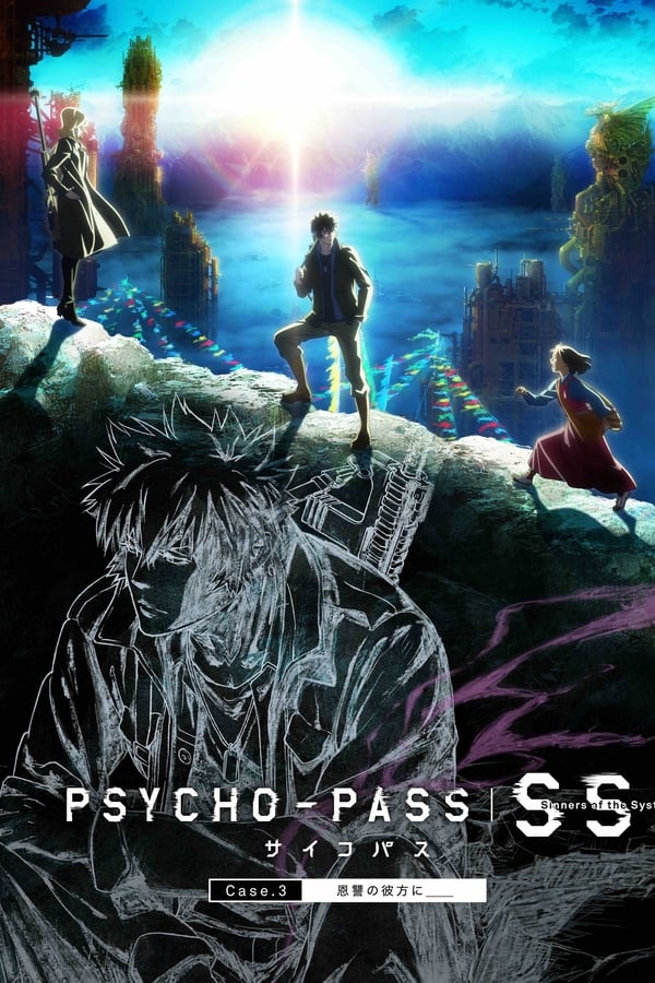 PSYCHO-PASS サイコパス Sinners of the System Case.3「恩讐の彼方に＿＿」