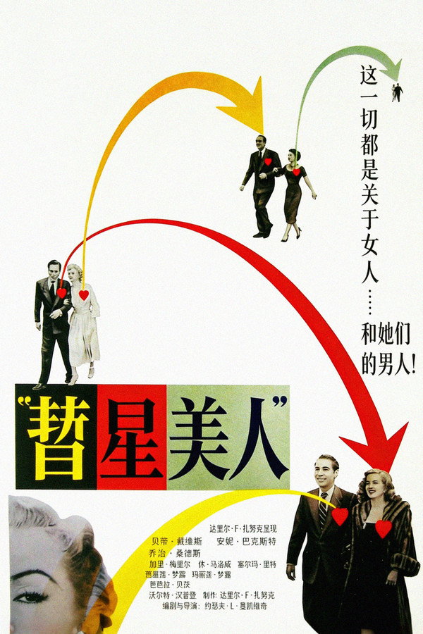 彗星美人