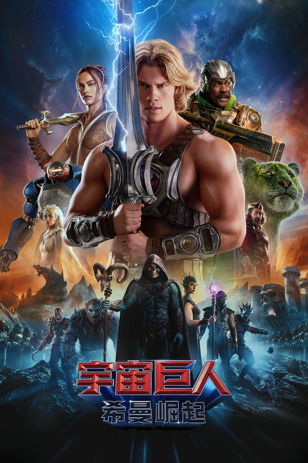 宇宙巨人希曼