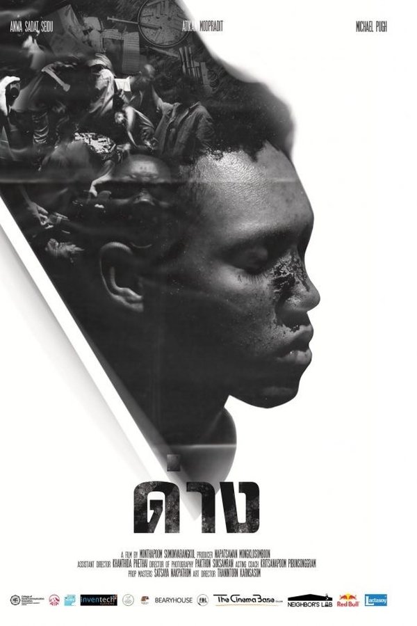 Profile