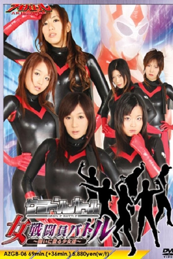 Female Combatants Battle School