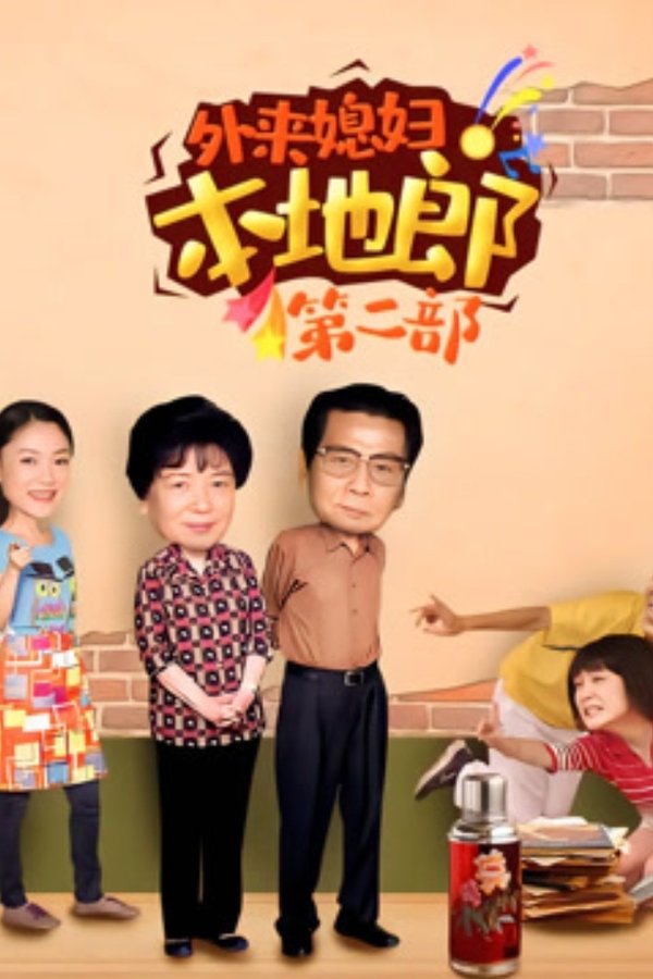 Season 2