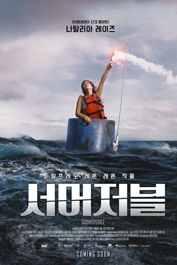 서머저블