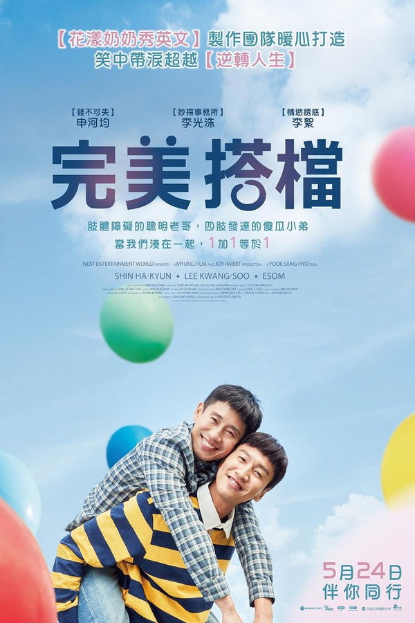 我的一级兄弟