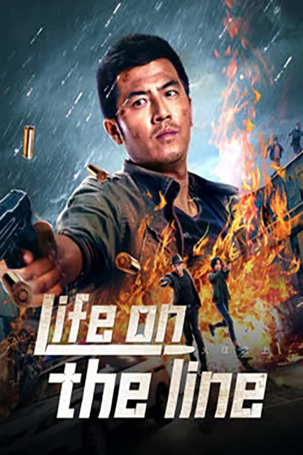 Life On The Line ข้ามเส้นตาย 2023 ซับไทย