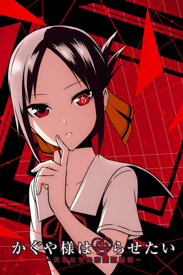 Kaguya-sama wa Kokurasetai: Tensai-tachi no Renai Zunousen Online - Assistir  Anime