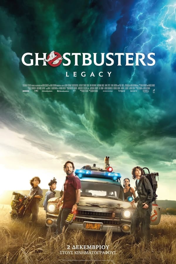 Στη νέα ταινία «Ghostbusters: Legacy» μια μαμά και τα δύο παιδιά της μετακομίζουν σε μια μικρή πόλη όταν αρχίζουν να ανακαλύπτουν τη σύνδεσή τους με τους αυθεντικούς Ghostbusters και τη μυστική κληρονομιά που τους άφησε πίσω ο παππούς τους.