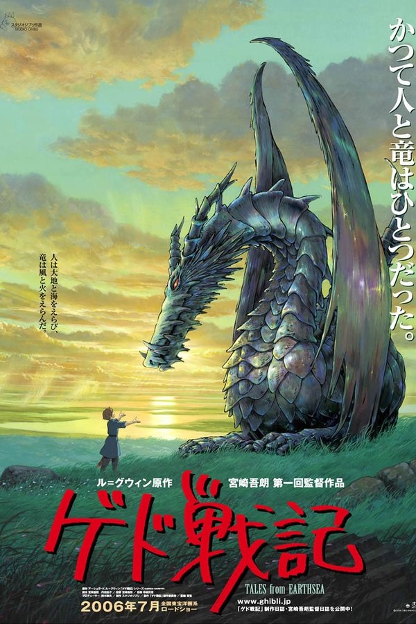 AR - Tales from Earthsea  (2006)