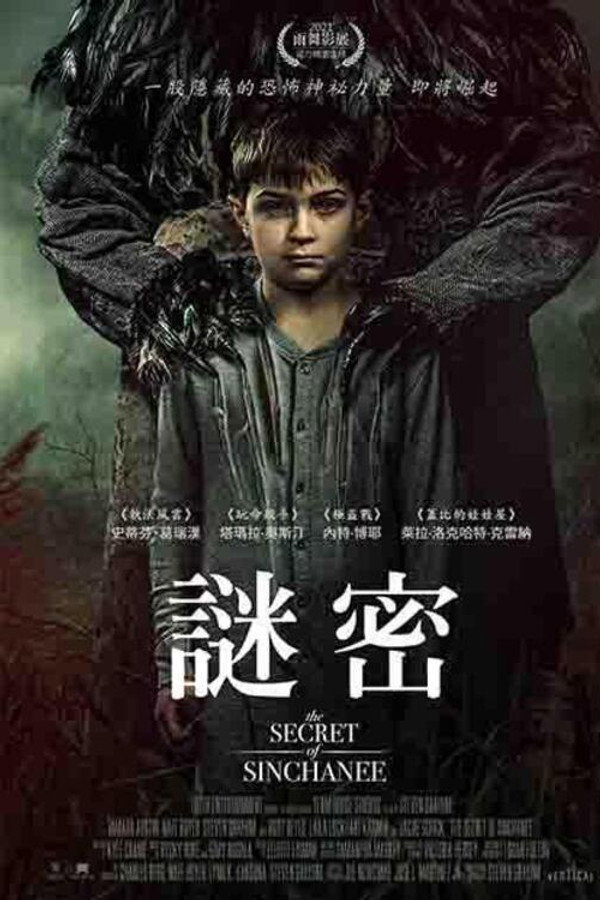 老房之秘