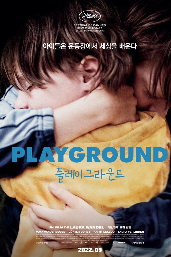 플레이그라운드