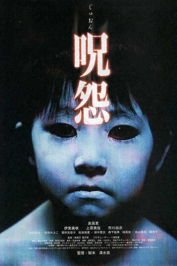 DE - Ju-on: The Grudge (2002)