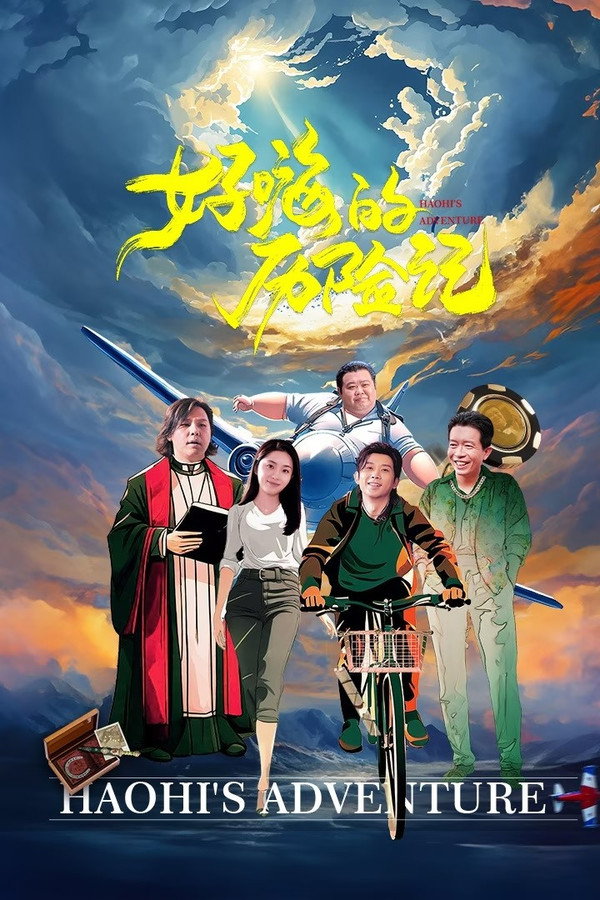 Haohi’s Adventure